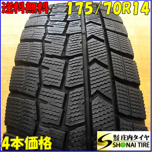 冬4本SET 会社宛送料無料 175/70R14 84Q ダンロップ WINTER MAXX WM02 2021年製 フィット インプレッサ シエンタ ポルテ ヴィッツ NO,X7989