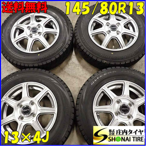 冬4本 会社宛 送料無料 145/80R13×4J 75Q ブリヂストン ブリザック VRX アルミ タント ミラ ムーヴ MRワゴン プレオ 店頭交換OK NO,E7298