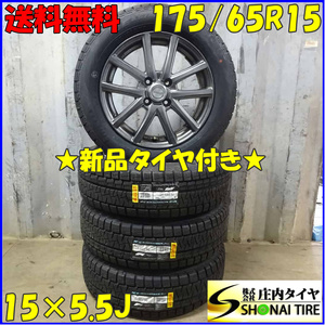 冬 新品 4本SET 会社宛送料無料 175/65R15×5.5J 84Q ピレリ アイスアシンメトリコPLUS アルミ フィット インサイト フィールダー NO,Z5642