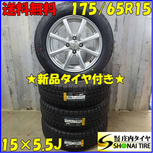 冬 新品 4本 会社宛 送料無料 175/65R15×5.5J 84Q ピレリ アイスアシンメトリコPLUS アルミ アクア ヤリス フィット クロスビー NO,Z5649