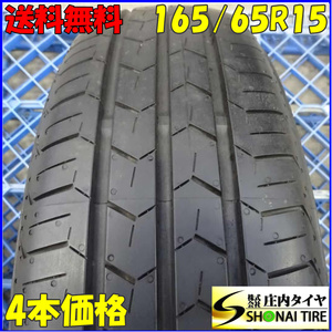 夏4本SET 会社宛 送料無料 165/65R15 81S ヨコハマ ブルーアース AE30 2022年 キャスト タフト ハスラー ソリオ 店頭交換OK 特価 NO,Z5767