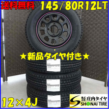 冬4本新品 2022年 会社宛送料無料 145/80R12×4J 80/78 LT ブリヂストン W300 未使用 デイトナ ブラック スチール 軽トラック NO,B7538-29_画像1