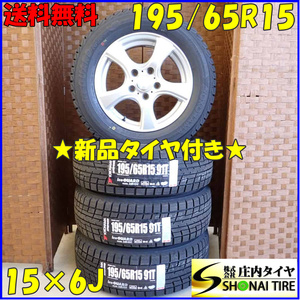 冬 新品 2022年 4本SET 会社宛 送料無料 195/65R15×6J 91T ヨコハマ アイスガード IG52C アルミ ノア ヴォクシー ステップワゴン NO,D3171