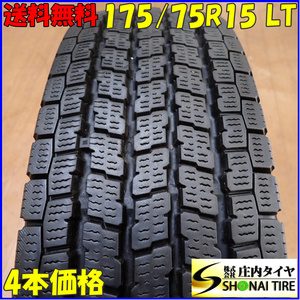 冬4本SET 会社宛 送料無料 175/75R15 103/101 LT ヨコハマ アイスガード IG91 地山 深溝 小型 トラック ダイナ エルフ キャンター NO,B9377