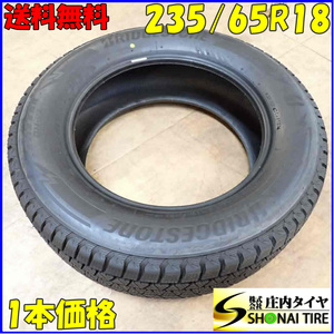 冬1本 会社宛 送料無料 235/65R18 106Q ブリヂストン ブリザック DM-V3 2022年製 バリ溝 ムラーノ レクサス RX アウディ Q7 特価 NO,E2576