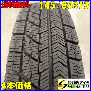 冬4本SET 会社宛 送料無料 145/80R13 75Q ブリヂストン ブリザック VRX 2018年製 N-BOX カスタム モコ AZ-ワゴン キャロル フレア NO,E5244