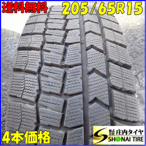 冬4本 会社宛 送料無料 205/65R15 94Q ダンロップ WINTER MAXX WM02 2021年製 イプサム ウィッシュ ウィンダム エスティマ カ無理 NO,E5411