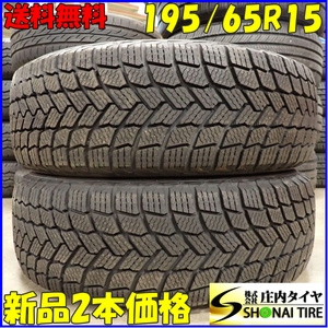 冬新品2022年製 2本 会社宛 送料無料 195/65R15 95T ミシュラン X-ICE SNOW ノア ヴォクシー セレナ ステップワゴン インプレッサ NO,E7253