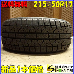 冬新品2022年製 1本 会社宛 送料無料 215/50R17 91T トーヨー オブザーブ ガリットGIZ インサイト ジェイド シビック エクシーガ NO,E8606