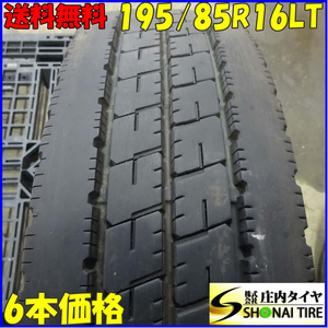 夏 6本SET 会社宛 送料無料 195/85R16 114/112 LT ブリヂストン DURAVIS R207 地山 深溝 小型トラック各種 キャンター エルフ BS NO,Z5836