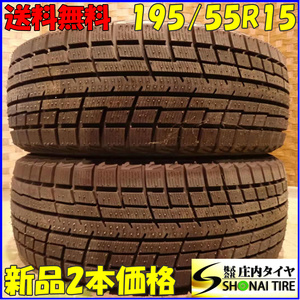 冬新品 2本SET 会社宛 送料無料 195/55R15 85T ヨコハマ アイスガード IG52C シエンタ ポルテ エアウェイブ プレマシー モビリオ NO,E8690