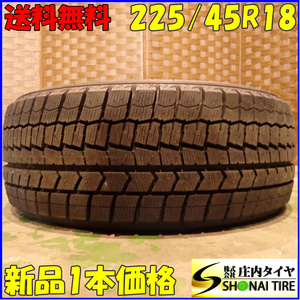 冬新品 1本 会社宛送料無料 225/45R18 91S ダンロップ WINTER MAXX WM02 クラウン プリウスα マークX オデッセイ ステージア WRX NO,E8683