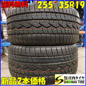 夏新品 2本SET 会社宛送料無料 255/35R19 96V TOYO CELSIUS BMW 3シリーズ ベンツCLSクラス アウディA5 A6 S4 S5 レクサスGS 特価 NO,E7146の画像1