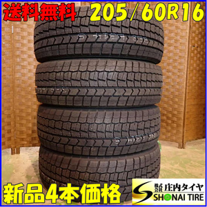 冬新品2022年製 4本SET 会社宛 送料無料 205/60R16 92S ダンロップ WINTER MAXX WM02 ノア ヴォクシー セレナ ステップワゴン SX4 NO,E8679