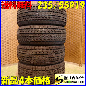 冬新品 4本SET 会社宛送料無料 235/55R19 101T ヨコハマ アイスガード G075 アウトランダー CX-60 CX-7 エクストレイル RAV4 特価 NO,E8689