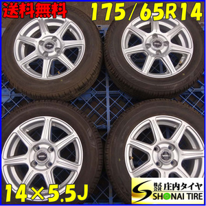 夏4本 会社宛 送料無料 175/65R14×5.5J 82S ブリヂストン ECOPIA NH100C アルミ アクア フィット カローラ デミオ フィット 特価 NO,Z6072