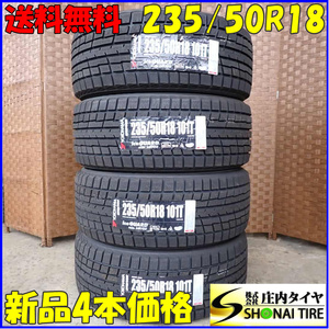 冬新品2022年製 4本SET 会社宛 送料無料 235/50R18 101T ヨコハマ アイスガード IG52C エルグランド エクストレイル アルファード NO,E8675