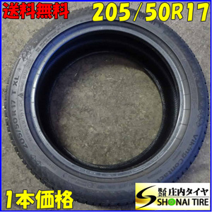 現品限り 冬1本 会社宛 送料無料 205/50R17 93T コンチネンタル バイキング コンタクト 7 2022年 バリ溝 エスクァイア プレマシー NO,Z4774