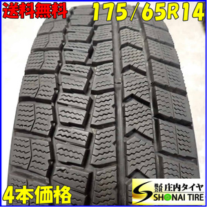 冬4本SET 会社宛 送料無料 175/65R14 82Q ダンロップ WINTER MAXX WM02 2021年製 bB パッソ プリウス フィット キューブ ブーン NO,E8823