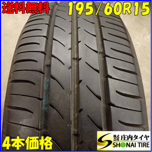 夏4本SET 会社宛送料無料 195/60R15 88H トーヨー ナノエナジー 3+ 2023年製 イプサム カムリ ビスタ セリカ ソアラ インプレッサ NO,E8996