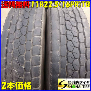 MIX 夏 2本SET 会社宛 送料無料 11R22.5 16PR TB ブリヂストン M800 地山 ミックス 高床 大型トラック トレーラー SNOW BS NO,Z6129