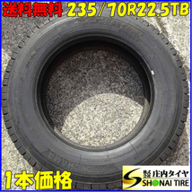 冬 在庫1本のみ 会社宛 送料無料 235/70R22.5 138/135 TB ヨコハマ ZEN 903ZW 地山 深溝 中型トラック 積載車 ユニック スペア等 NO,E1806_画像1