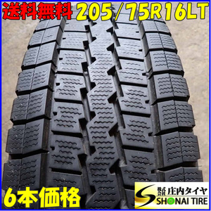 冬 6本SET 会社宛 送料無料 205/75R16 113/111 LT ダンロップ WINTER MAXX LT03 2022年製 地山 バリ溝 キャンター エルフ ダイナ NO,E6852