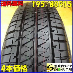 夏4本SET 会社宛 送料無料 195/80R15 96S ブリヂストン デューラー H/T 684II バリ溝 2020年製 ジムニーシエラ 店頭販売OK 特価！NO,X7474