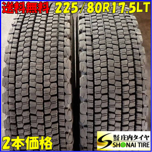 冬 2本SET 会社宛 送料無料 225/80R17.5 123/122 LT ブリヂストン W900 地山 溝有り 4t車 中型トラック各種 発泡ゴム 人気モデル NO,E9046