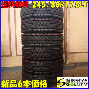 冬 新品 2023年製 6本SET 会社宛 送料無料 245/80R17.5 133/131 LT ブリヂストン W999 地山 NEWモデル 耐摩耗 4t車 中型 増トン NO,E9049