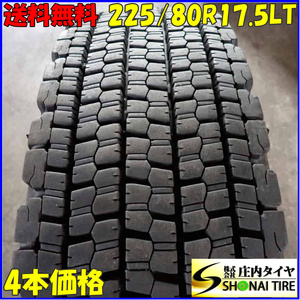 冬 4本SET 会社宛 送料無料 225/80R17.5 123/122 LT ブリヂストン W900 2022年製 地山 バリ溝 4t車 中型トラック 発泡ゴム 人気 NO,E9045