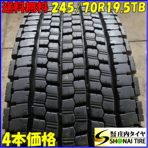 NEWモデル 冬4本SET 会社宛 送料無料 245/70R19.5 136/134 TB ブリヂストン W999 2022年製 地山 溝有り 耐摩耗 低床 大型トラック NO,E4156