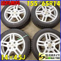 冬4本SET 会社宛送料無料 155/65R14×4.5J 75Q グッドイヤー アイスナビ 7 アルミ NBOX タント アルト ラパン ワゴンR スペーシア NO,E8491_画像1