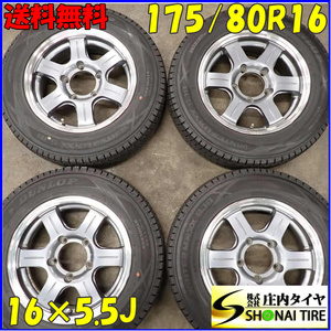 冬4本SET 会社宛 送料無料 175/80R16×5.5J 91Q ダンロップ WINTER MAXX SJ8 アルミ AZオフロード ジムニー JB64 JB23 店頭交換OK NO,C4476