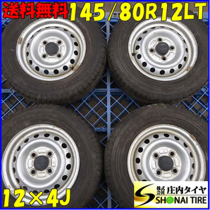 夏4本SET 会社宛 送料無料 145/80R12×4J 80/78 LT グッドイヤー カーゴプロ 2021年 ダイハツ純正 スチール 軽トラック バン 貨物 NO,Z6071の画像1