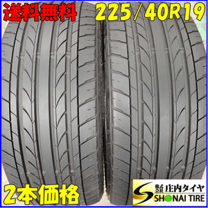 夏2本SET 会社宛 送料無料 225/40R19 93Y ナンカン NS-20 2021年製 カムリ クラウン プリウスα マークX ジオ ヤリス クロス 特価 NO,C4677