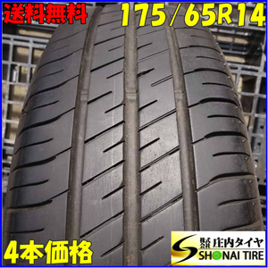 夏4本SET 会社宛 送料無料 175/65R14 82S グッドイヤー EfficientGrip ECO EG02 2022年製 ヴィッツ カローラ bB フィット パッソ NO,Z6235