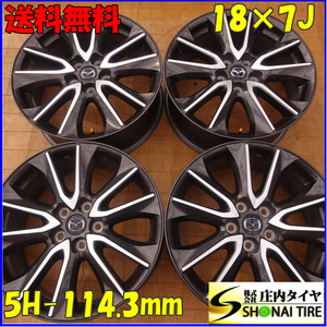 4本SET 会社宛 送料無料 18×7J マツダ 純正 MAZDA CX-3 CX アルミ ホイール 5穴 PCD 114.3mm +50 ハブ径67mm 店頭交換OK 特価！ NO,Z6175