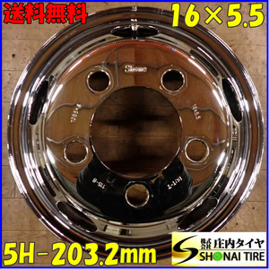 フロント専用 1本限り 会社宛 送料無料 16×5.5 5穴 +115 SHONE クロムメッキホイール トラック鉄 2トン車 ダイナ デュトロ 特価 NO,E8892