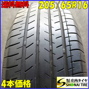 夏4本SET 会社宛 送料無料 205/65R16 95H ヨコハマ ブルーアース AE51 アルファード エスティマ カムリ ヤリス クロス ステージア NO,Z6512