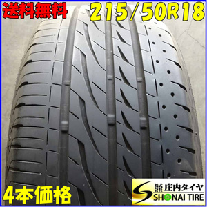 夏4本 会社宛 送料無料 215/50R18 92V ブリヂストン レグノ GR-V2 アベンシス ワゴン ヤリス クロス CX-3 レガシィ アウトバック NO,Z6511