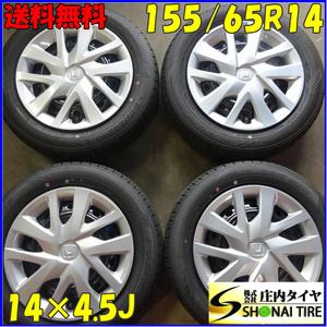 夏4本SET 会社宛 送料無料 155/65R14×4.5J 75S ダンロップ エナセーブ EC300 2023年製 バリ溝 ホンダ純正 スチール NBOX NONE 軽 NO,Z6520