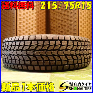 冬新品2022年 1本 会社宛送料無料 215/75R15 100Q ダンロップ グラントレック SJ6 ジムニー シエラ ジープ チェロキー ラングラー NO,E8727