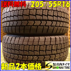 冬新品 2本 会社宛 送料無料 205/55R16 91S ダンロップ WINTER MAXX WM02 ウィッシュ ブレイド プレミオ リーフ セレナ レガシィ NO,E8716