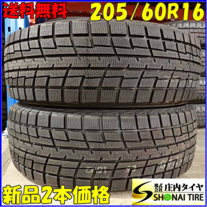 冬新品2022年製 2本SET 会社宛 送料無料 205/60R16 92T ヨコハマ アイスガード IG52C ノア ヴォクシー ステップワゴン 店頭交換OK NO,E8804