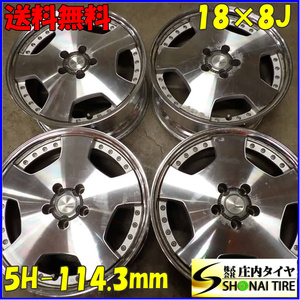 4本 会社宛 送料無料 18×8J WORK LANVEC ランベック Lanvec LD1 アルミ 5穴 PCD 114.3 +45 クラウン マークX シビック エルグラ NO,E9120