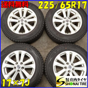 冬4本SET 会社宛 送料無料 225/65R17×7J 102Q ブリヂストン ブリザック DM-V3 2021年製 アルミ エクストレイル CX-8 エスクード NO,E8497