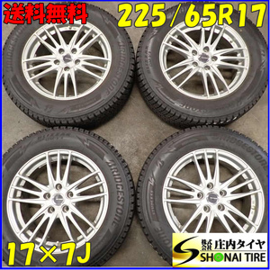 冬4本SET 会社宛 送料無料 225/65R17×7J 102Q ブリヂストン ブリザック DM-V3 2022年製 アルミ ハリアー RAV4 CX-5 CX-8 NX NO,C4468