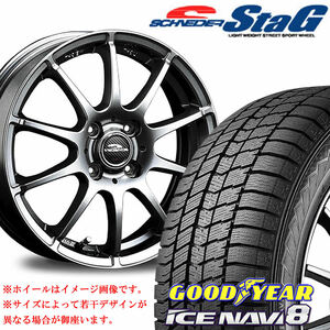 冬 4本SET 155/65R14×4.5J 100-4穴 +43 グッドイヤー ナビ8 2023年製 シュナイダー S TAG メタリックグレー 会社宛 送料無料 在庫要確認