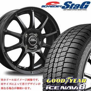 冬 4本SET 155/65R14×4.5J 100-4穴 +43 グッドイヤー ナビ8 2023年製 シュナイダー STAG ストロングガンメタ 会社宛 送料無料 在庫要確認